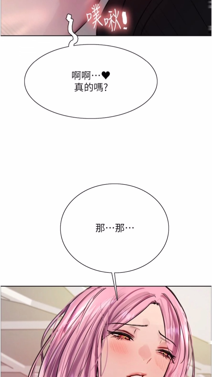 第2季 第10话-在百货公司走道全裸撒尿