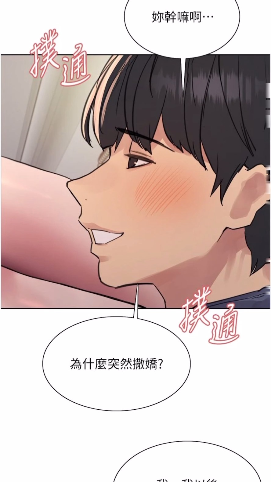 第2季 第10话-在百货公司走道全裸撒尿
