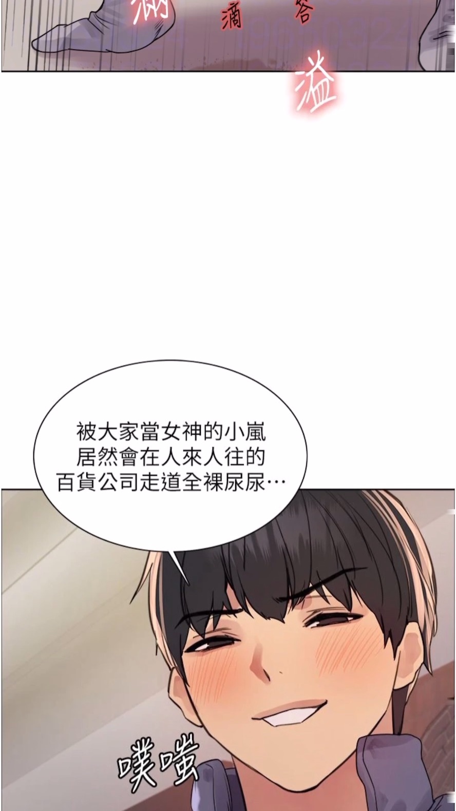 第2季 第10话-在百货公司走道全裸撒尿