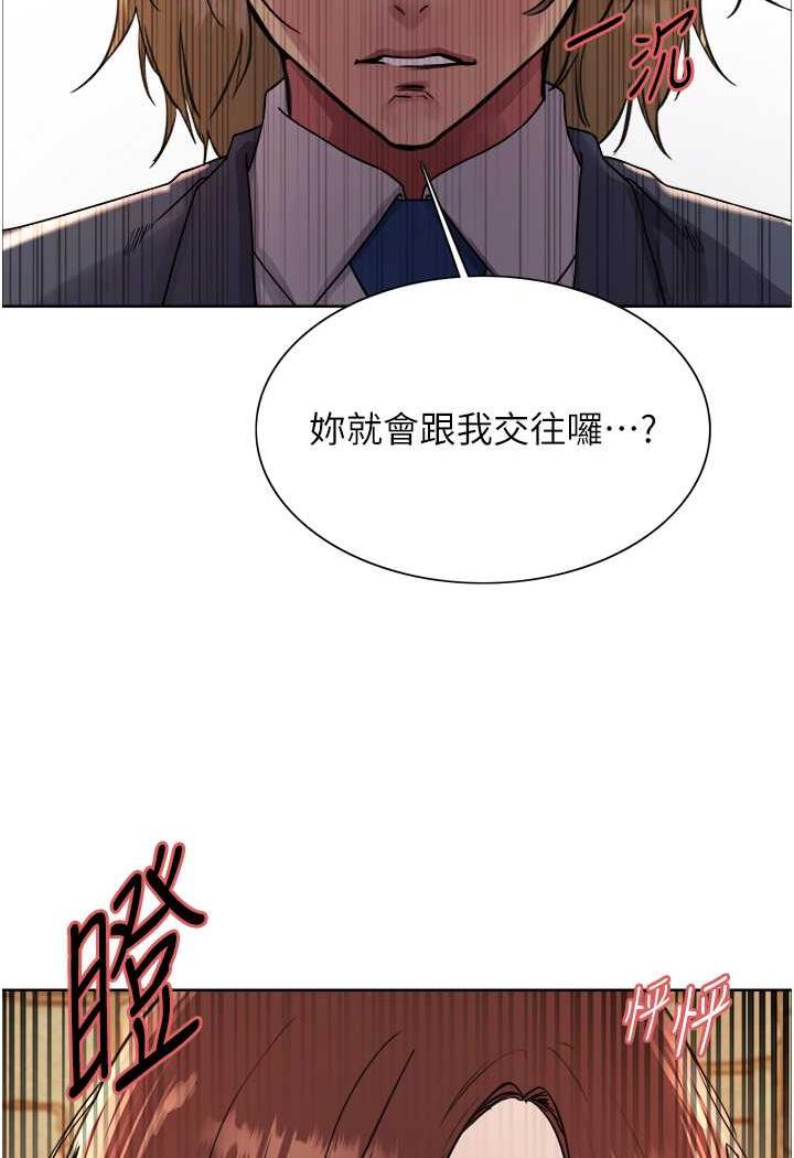 第2季 第11话-建雄的告白大作战