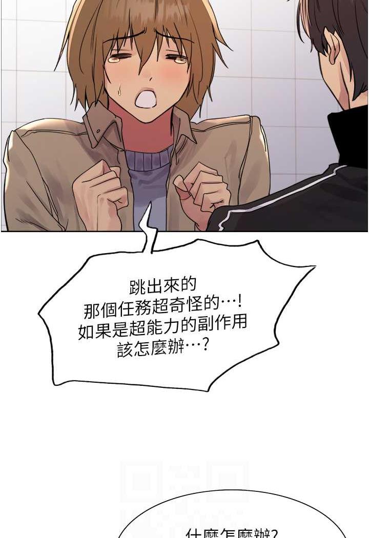 第2季 第11话-建雄的告白大作战