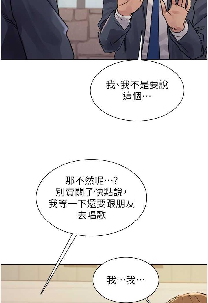 第2季 第11话-建雄的告白大作战