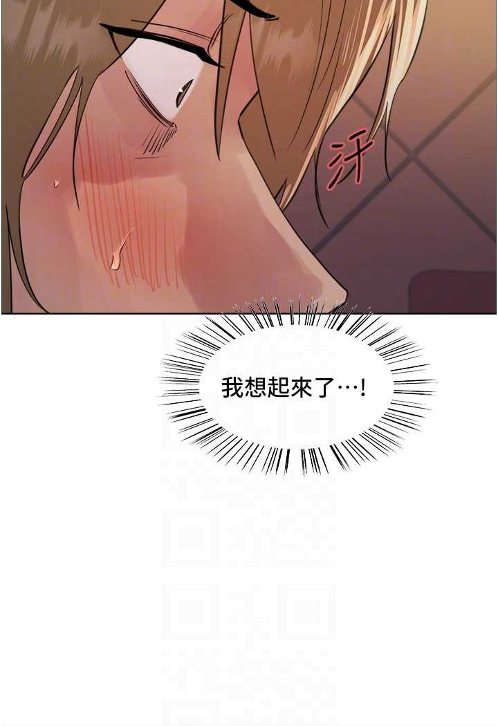 第2季 第14话-妳也躺下来让我插…!
