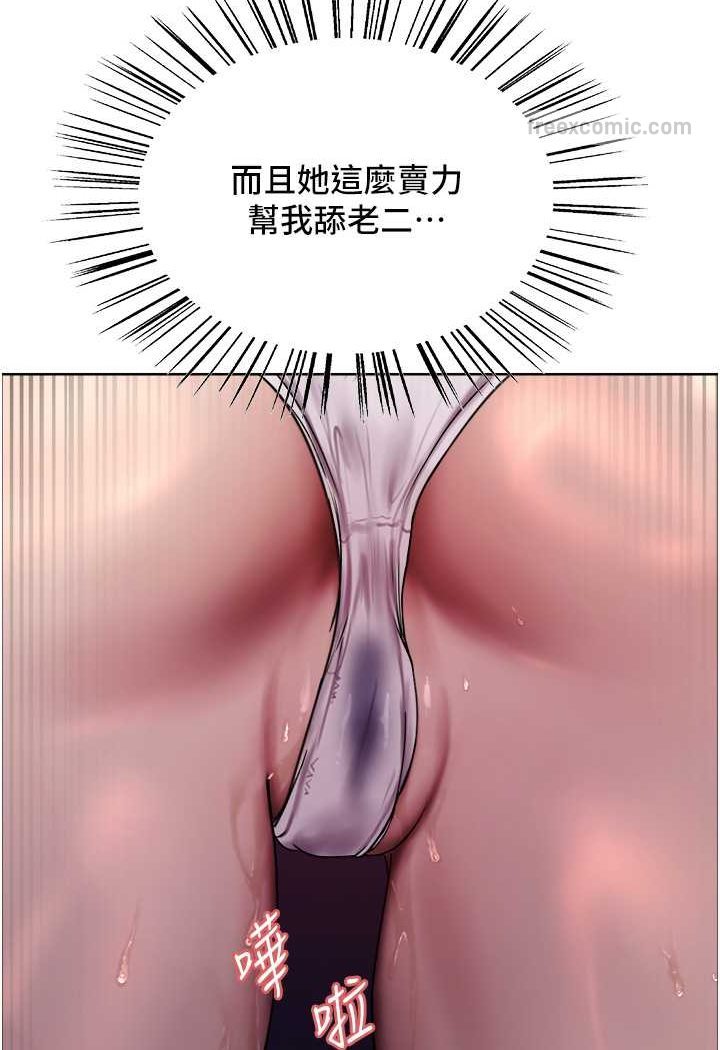 第2季 第14话-妳也躺下来让我插…!