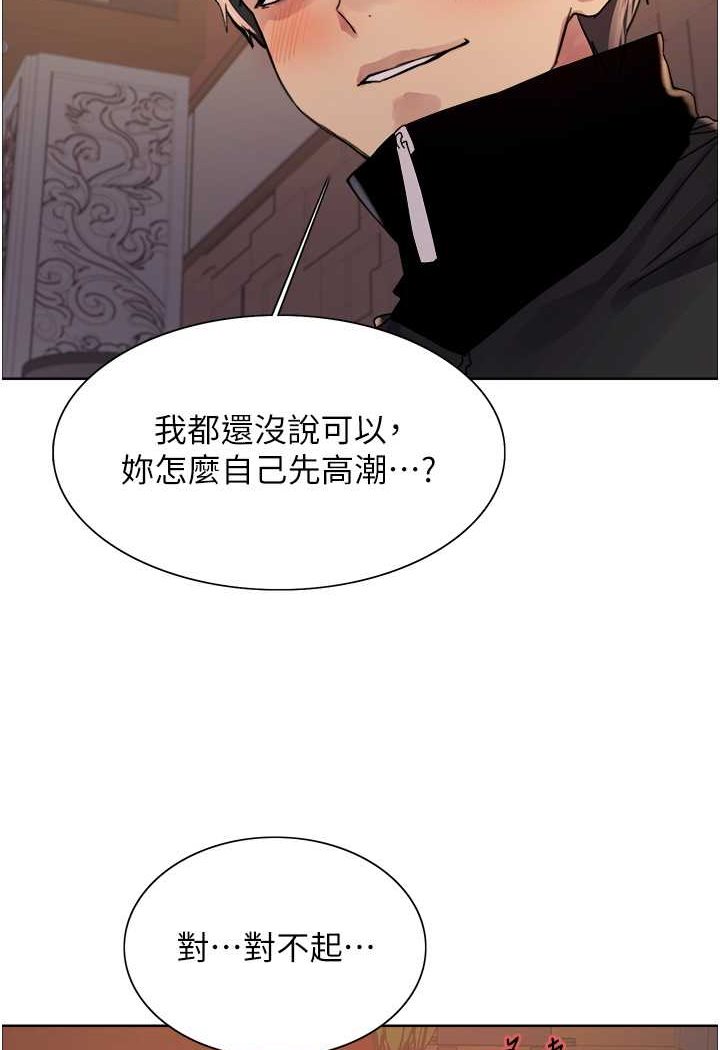 第2季 第14话-妳也躺下来让我插…!
