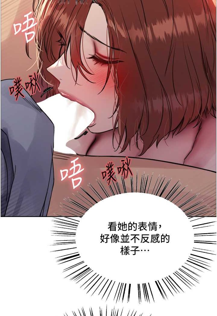第2季 第14话-妳也躺下来让我插…!