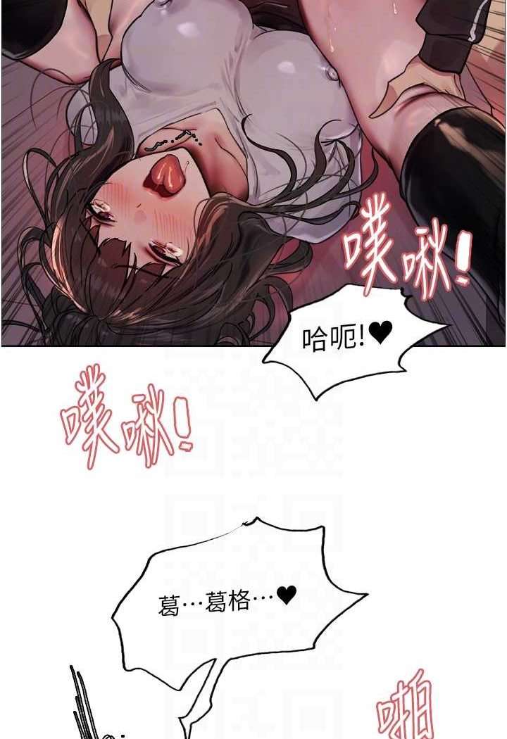 第2季 第14话-妳也躺下来让我插…!