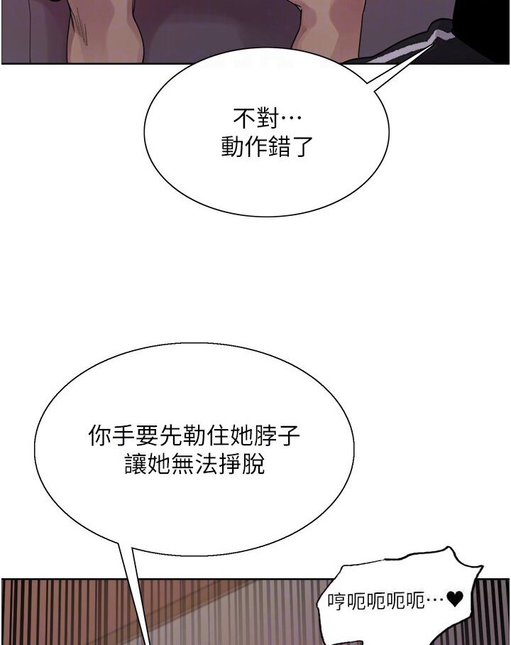 第2季 第15话-射里面会怀孕的…!♥