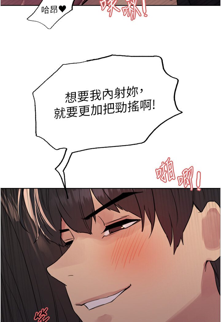 第2季 第15话-射里面会怀孕的…!♥