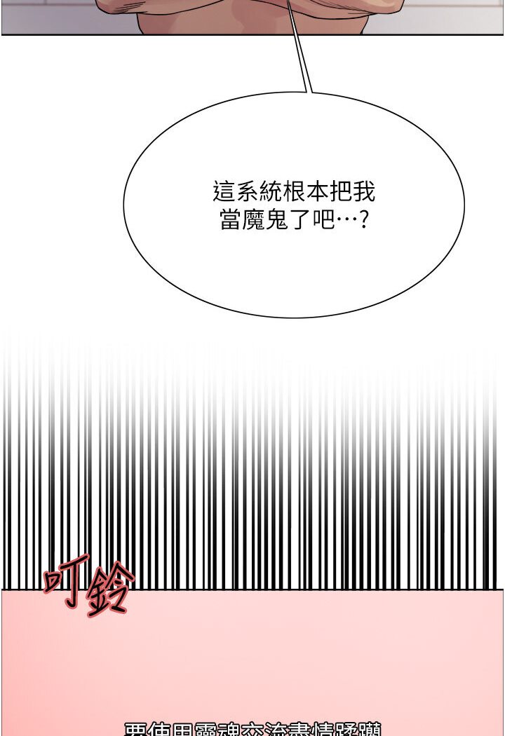 第2季 第16话-与髮型师助理的三人激战