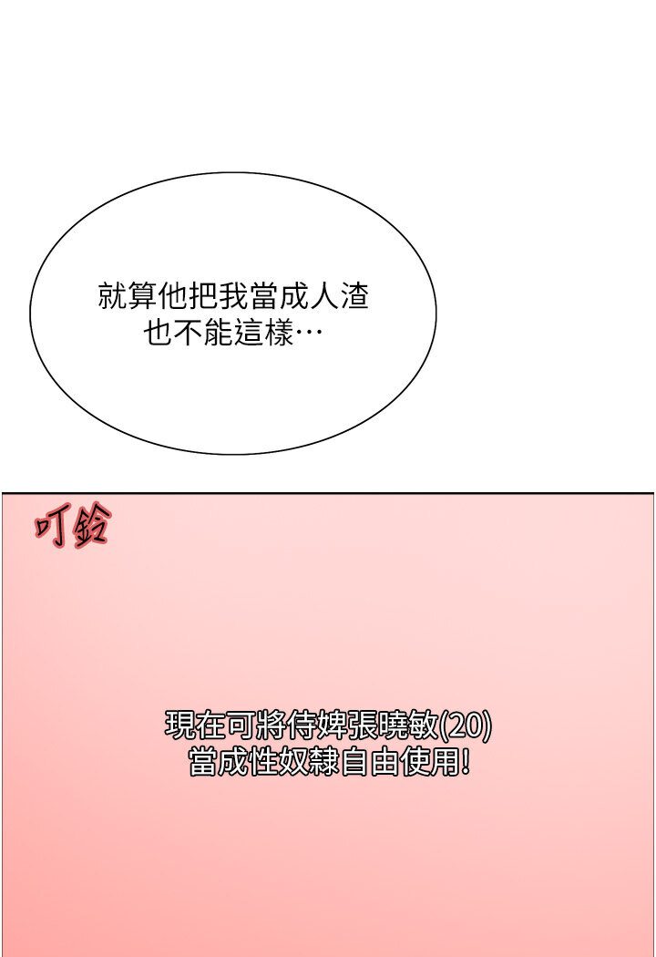 第2季 第16话-与髮型师助理的三人激战