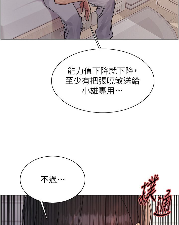 第2季 第16话-与髮型师助理的三人激战