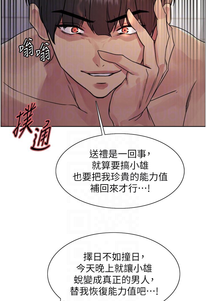 第2季 第16话-与髮型师助理的三人激战
