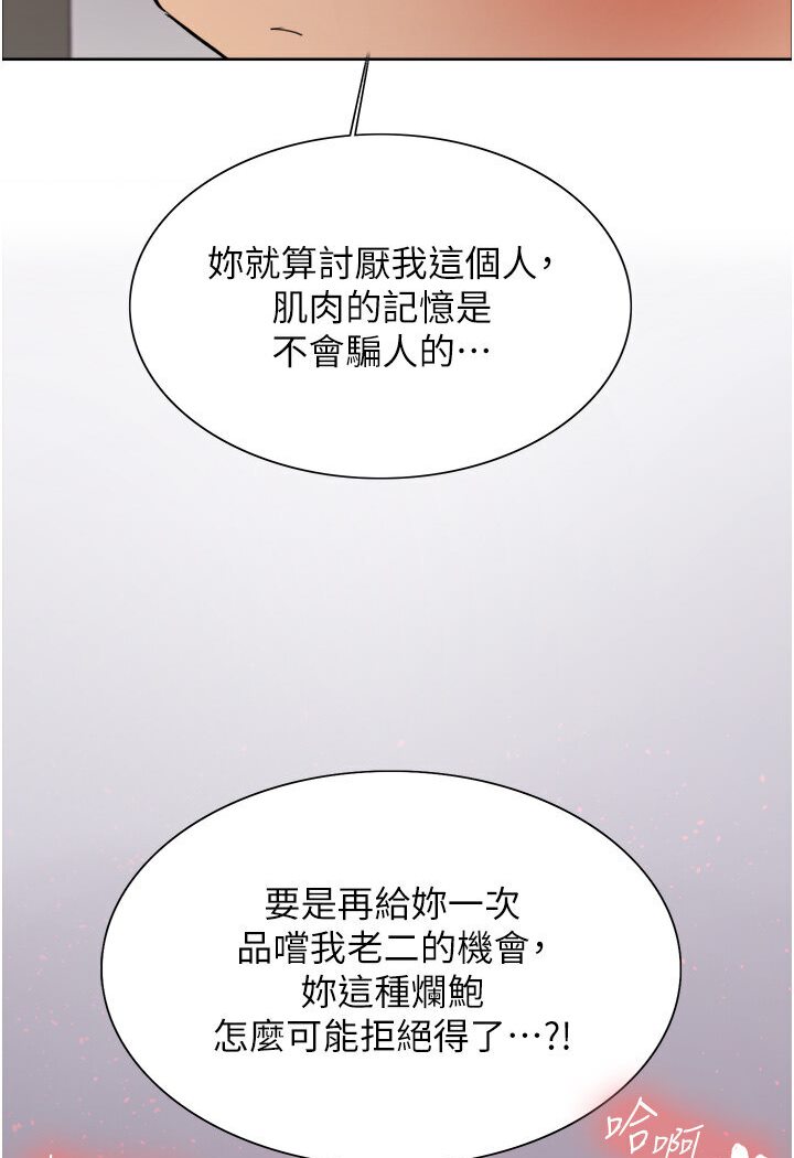第2季 第16话-与髮型师助理的三人激战