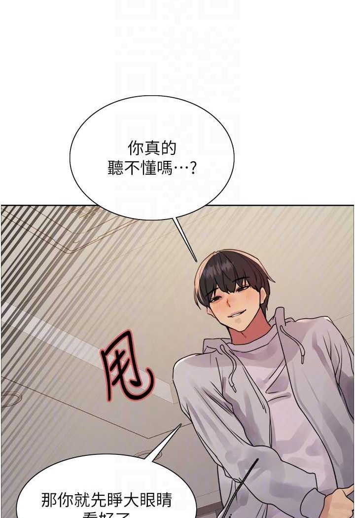第2季 第18话-双洞齐开的陈怡真