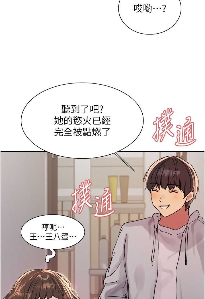 第2季 第18话-双洞齐开的陈怡真