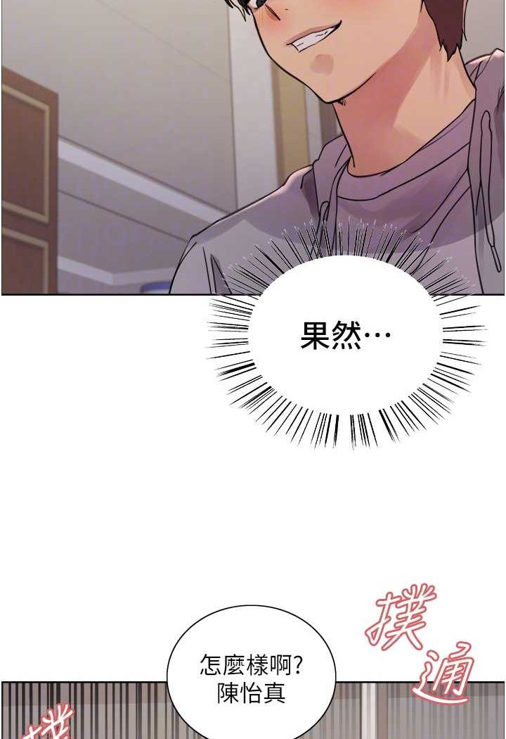 第2季 第18话-双洞齐开的陈怡真