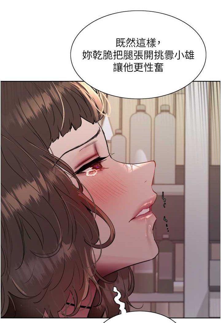 第2季 第18话-双洞齐开的陈怡真