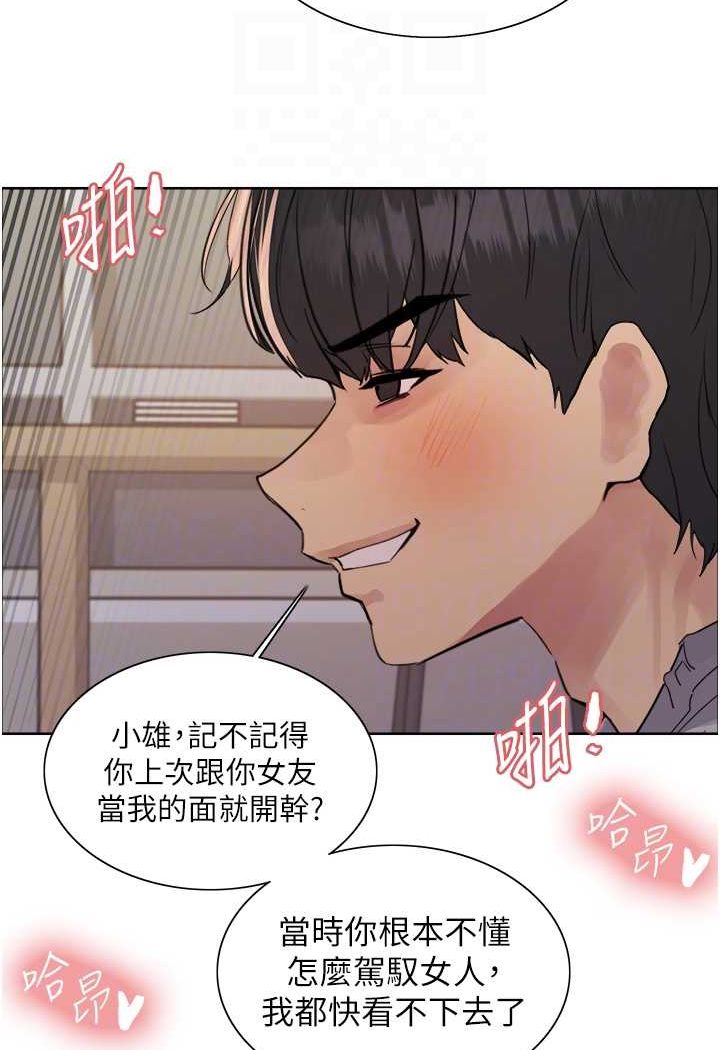 第2季 第18话-双洞齐开的陈怡真