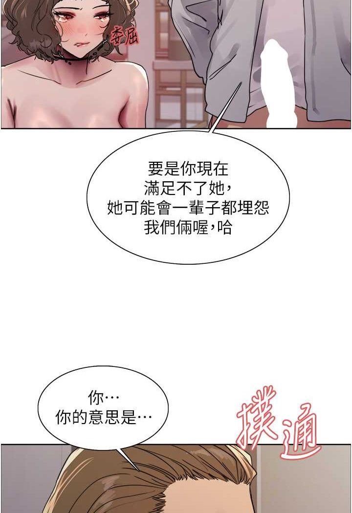 第2季 第18话-双洞齐开的陈怡真
