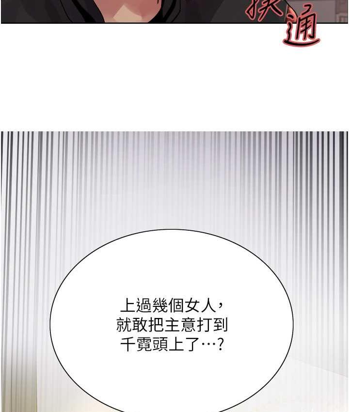 第2季 第21话-谁准妳边受罚边高潮的?