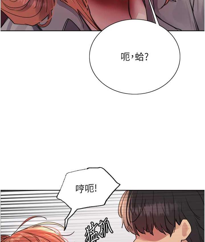 第2季 第21话-谁准妳边受罚边高潮的?