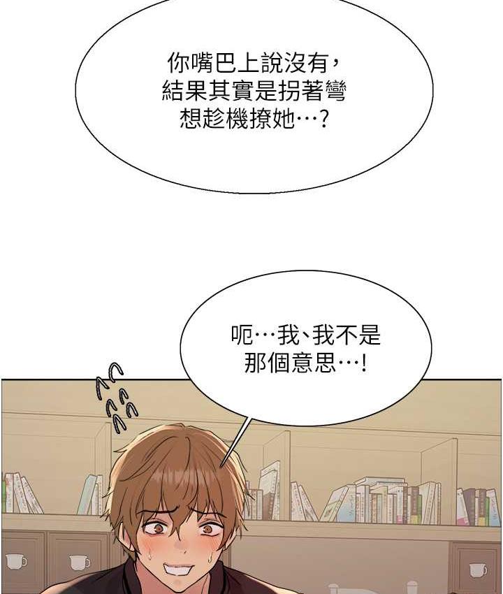 第2季 第21话-谁准妳边受罚边高潮的?
