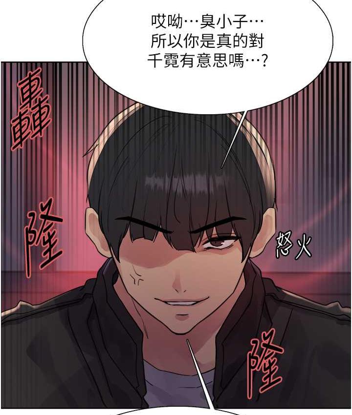 第2季 第21话-谁准妳边受罚边高潮的?