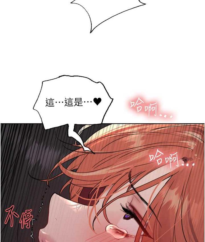 第2季 第21话-谁准妳边受罚边高潮的?