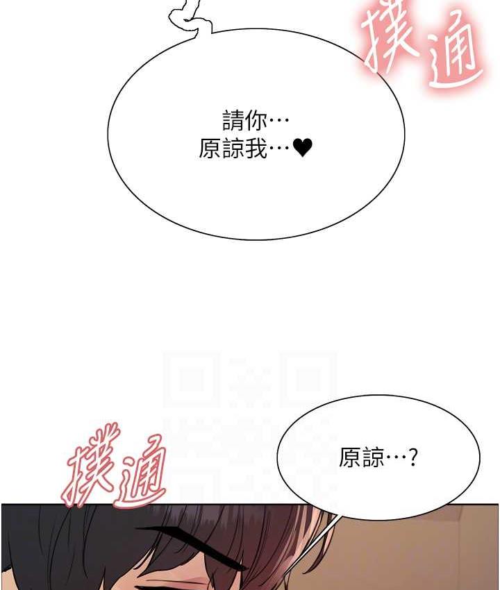 第2季 第21话-谁准妳边受罚边高潮的?