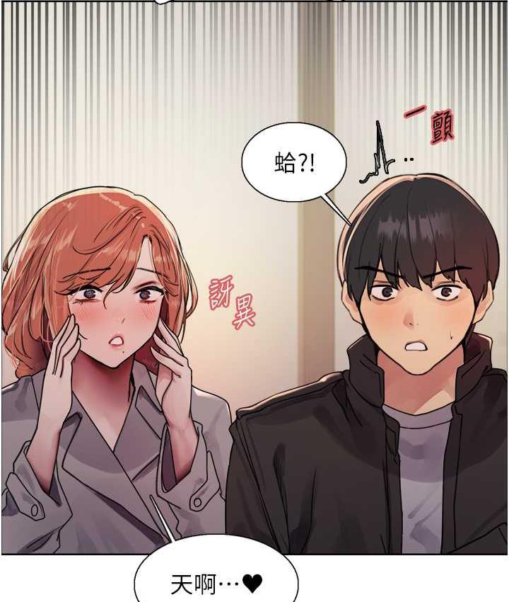 第2季 第21话-谁准妳边受罚边高潮的?