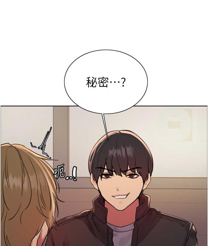 第2季 第21话-谁准妳边受罚边高潮的?