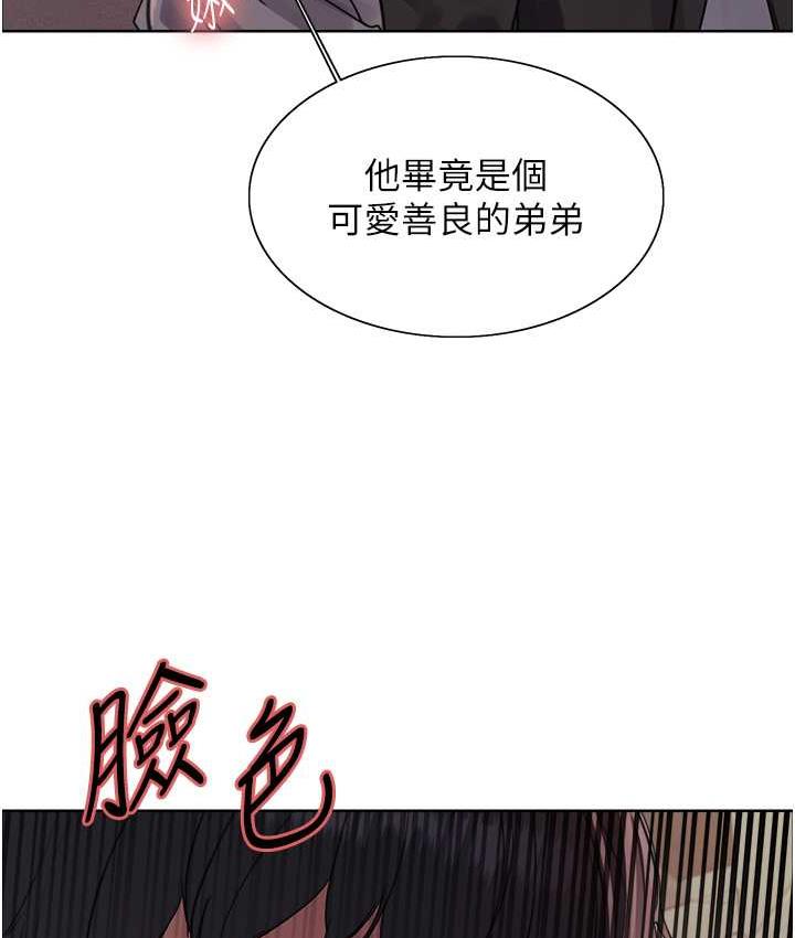 第2季 第21话-谁准妳边受罚边高潮的?