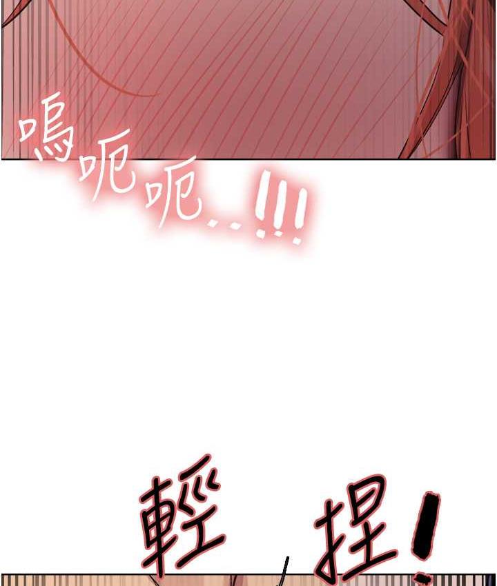 第2季 第21话-谁准妳边受罚边高潮的?