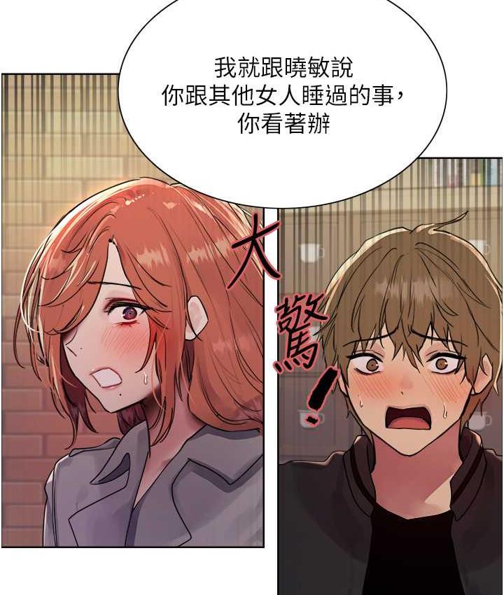 第2季 第21话-谁准妳边受罚边高潮的?