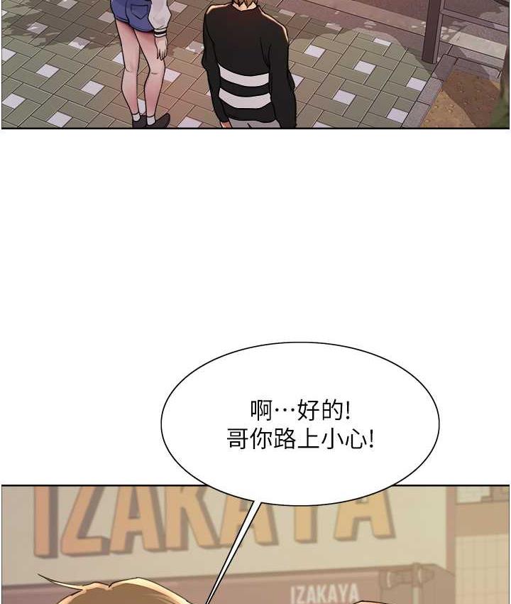 第2季 第23话-今天起我就是你专用的♥