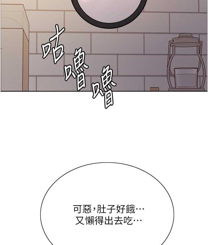 第2季 第23话-今天起我就是你专用的♥