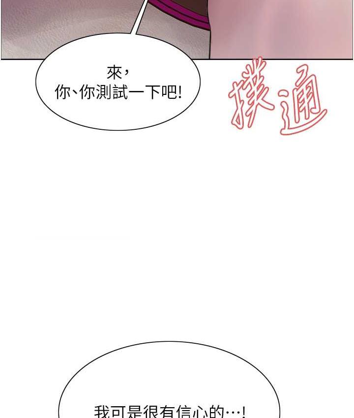 第2季 第24话-当母狗的基本素养