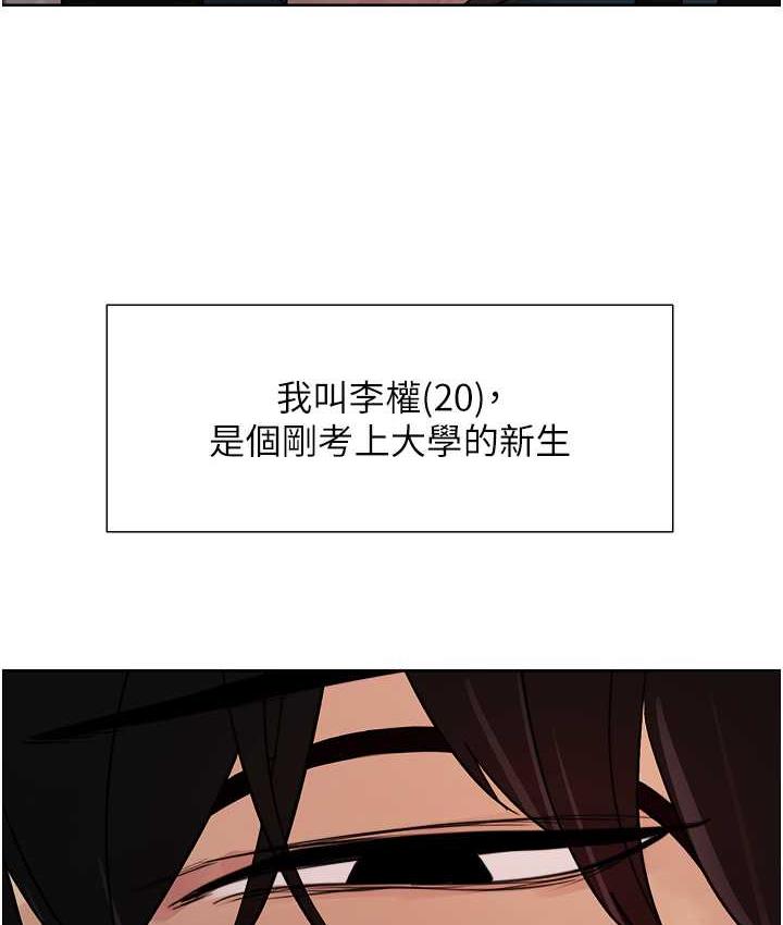 第2季 第25话-新妖王候选人登场