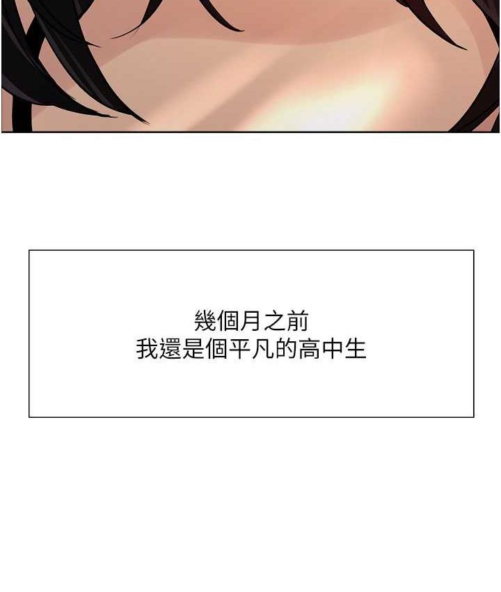 第2季 第25话-新妖王候选人登场