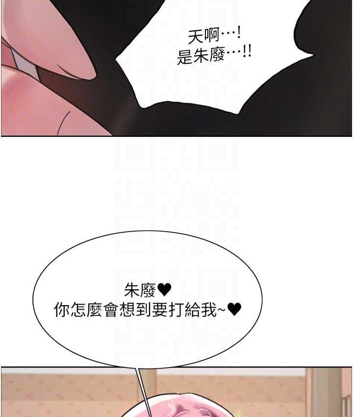 第2季 第27话-你在担心老婆被抢走吗?♥