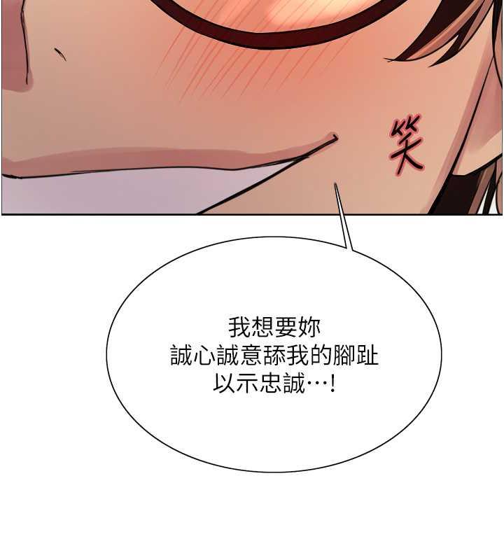 第2季 第28话-为主人尽心奉献