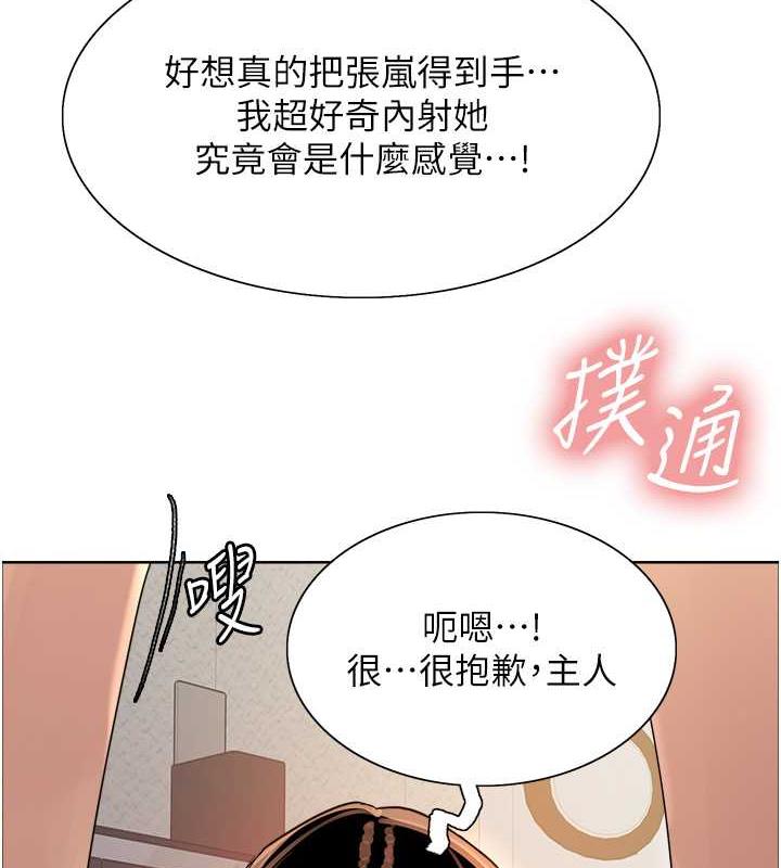 第2季 第29话-母狗教育训练