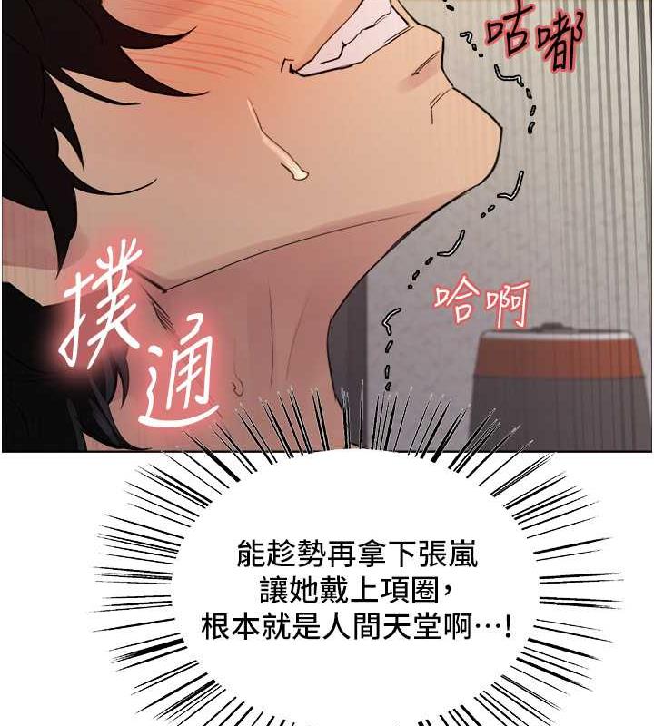 第2季 第29话-母狗教育训练