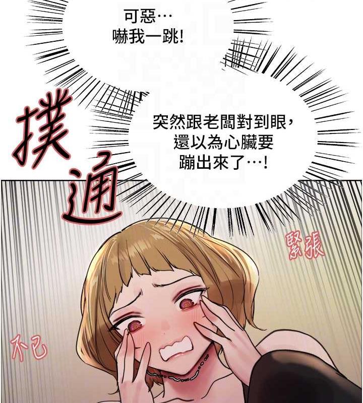 第2季 第30话-吃掉或当奴隶用随你便