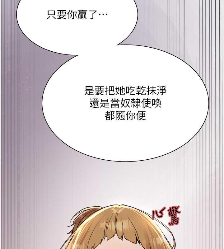 第2季 第30话-吃掉或当奴隶用随你便