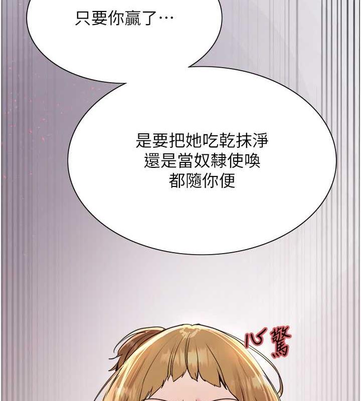 第2季 第31话-公司菜鸟的脱处宣誓