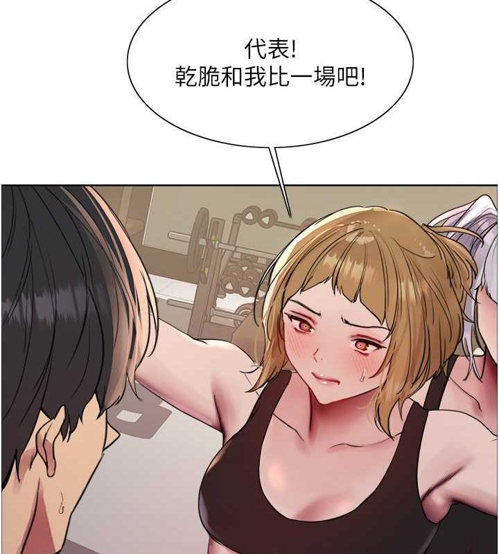 第2季 第31话-公司菜鸟的脱处宣誓