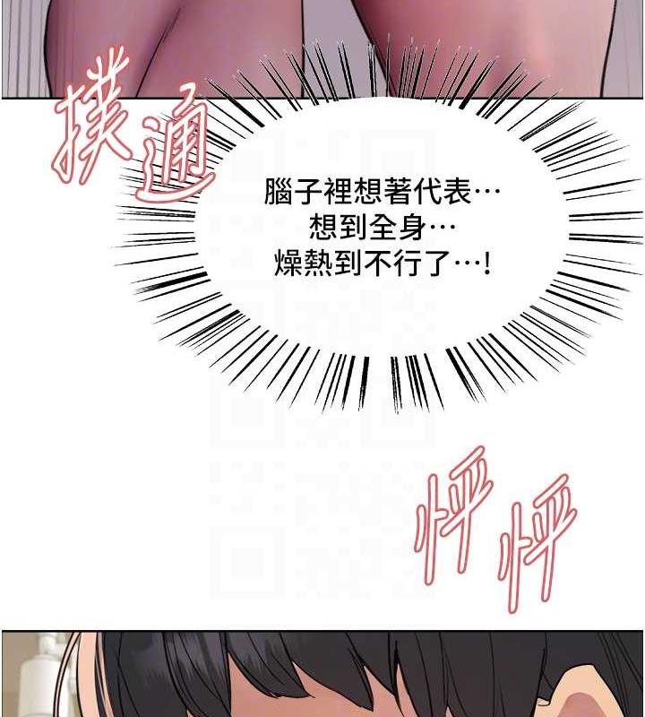 第2季 第31话-公司菜鸟的脱处宣誓