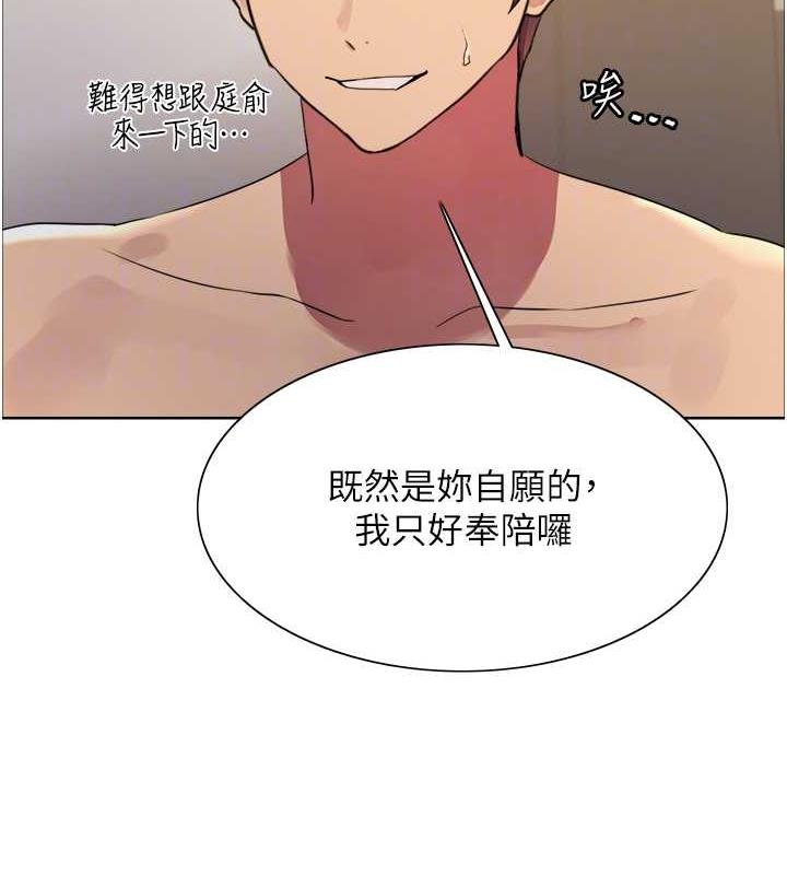 第2季 第31话-公司菜鸟的脱处宣誓